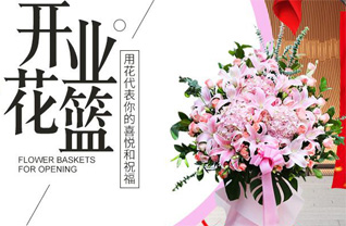 安徽合肥市巢湖市中垾镇花篮配送