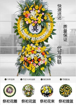 安徽合肥市巢湖市中垾镇花圈代送